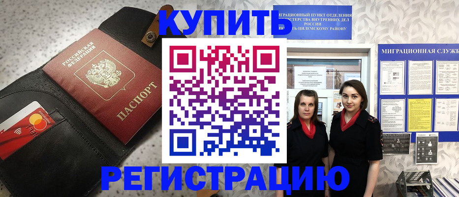 временная регистрация в Острогожске