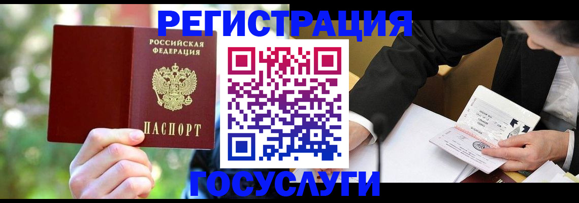 временная регистрация для школы в Острогожске